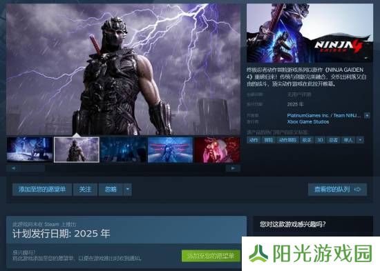 《忍者龙剑传4》上架Steam：2025年秋季发售