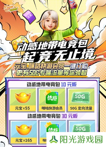 2024动感地带5G校园先锋赛河北赛区线上海选赛**落幕！