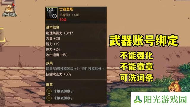 dnf手游65版本深渊怎么开 西部深渊在哪里开启