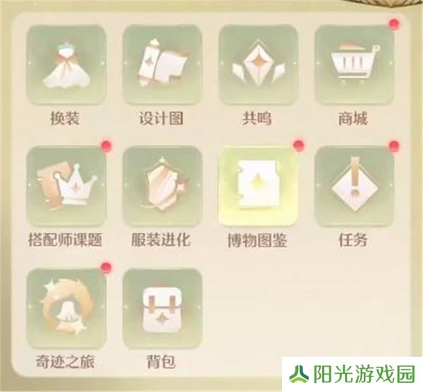 无限暖暖服装进化功能作用介绍