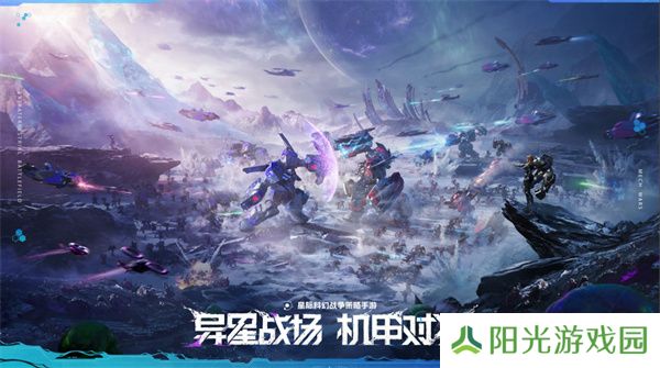 异星战场，及时开战星际帝国科幻片对策新游戏《群星纪元》二测打开