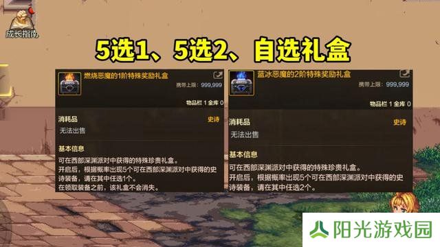 dnf手游65版本深渊怎么开 西部深渊在哪里开启