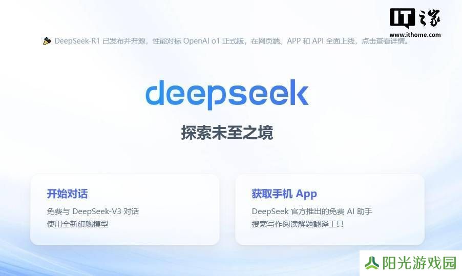 软件工程师购OGOpenAI域名力挺DeepSeek，开源AI领域再起波澜