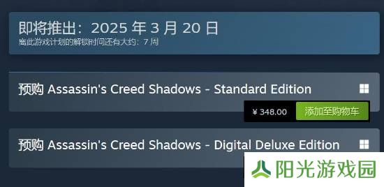《刺客信条：影》再次开放预购 标准版价格未变 提前买可免费领首个DLC