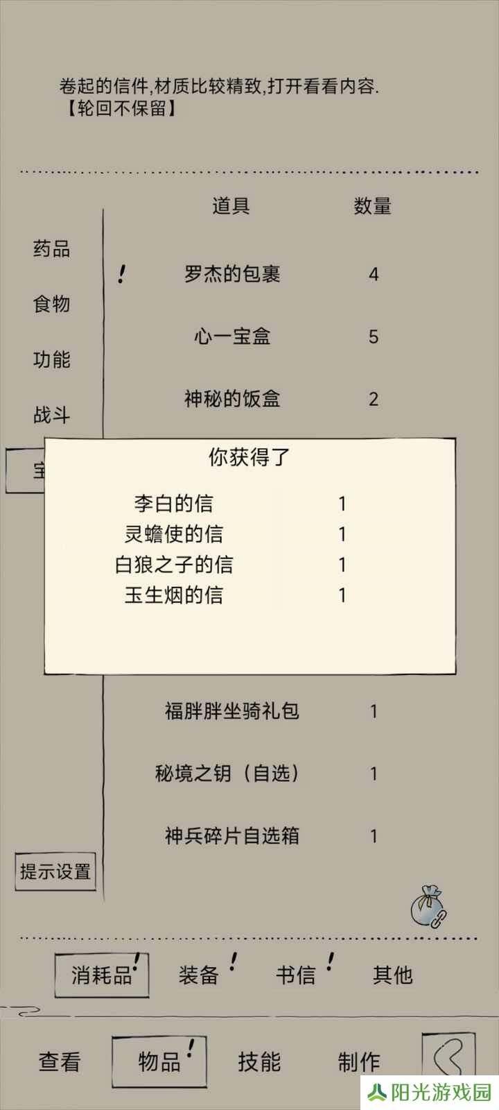 暴走英雄坛武学领悟梯度实力排名 武学领悟强度排行榜一览[多图]