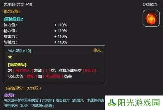 从蛙开始的进化之路刻印怎么玩 铭刻的搭配技巧分析[多图]图片3