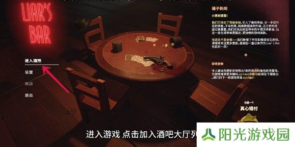 **酒吧联机玩教程 **酒吧联机匹配其他玩家方法