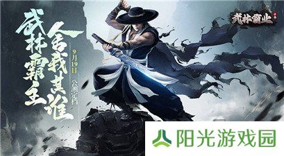 武林霸业礼包码大全 千年手游礼包码分享