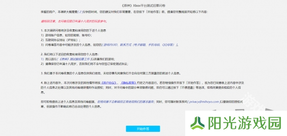 原神Xbox版测试资格怎么申请 原神Xbox版测试资格申请入口一览