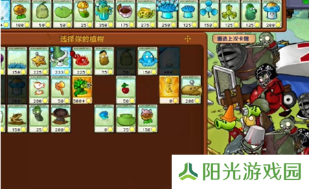 PVZ杂交版挑战模式第61关过关攻略