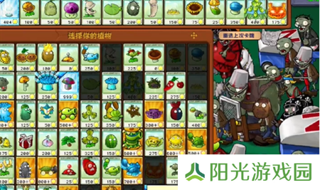 PVZ杂交版挑战模式第60关图文详解