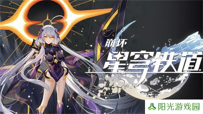 崩坏星穹铁道混沌回忆舸舰迷津其十二如何配队 1.0老C满星配队攻略[多图]图片1