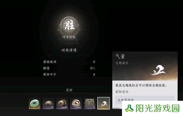 燕云十六声叶子戏玩法技巧 叶子戏怎么过[多图]图片1