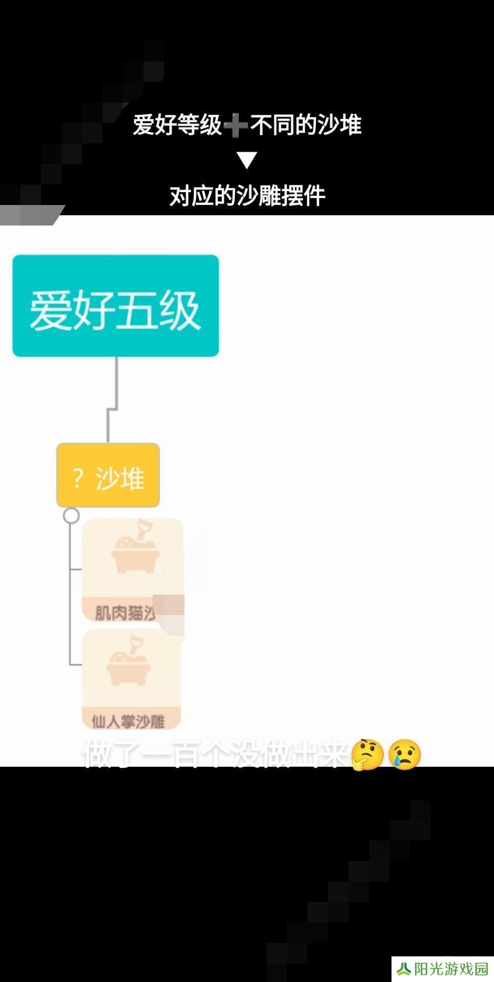 心动小镇沙雕怎么制作 全沙雕类型价格及基座获取攻略介绍