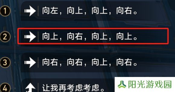 崩坏星穹铁道2.4绳网委托成就达成攻略 崩坏星穹铁道2.4绳网委托成就怎么达成