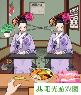 就我眼神好辨别娘娘通关攻略流程