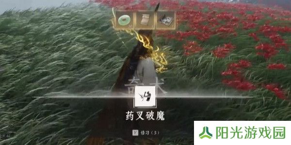 燕云十六声药叉破魔奇术如何获取 药叉破魔奇术获取攻略[多图]图片4