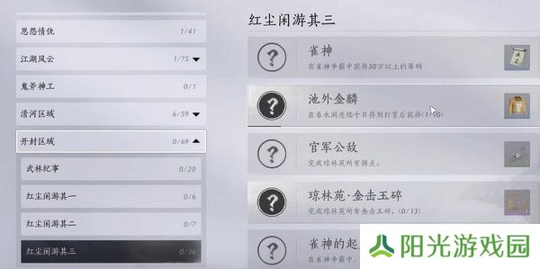 燕云十六声浴袍黄金缕获取攻略 浴袍黄金缕怎么获得[多图]图片2