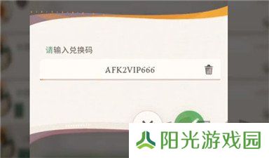 剑与远征启程兑换码分享 礼包码大全