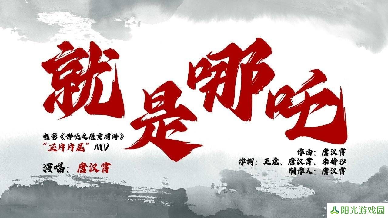 《哪吒之魔童闹海》票房破123亿，密钥延期至3月30日，能否再创新高？