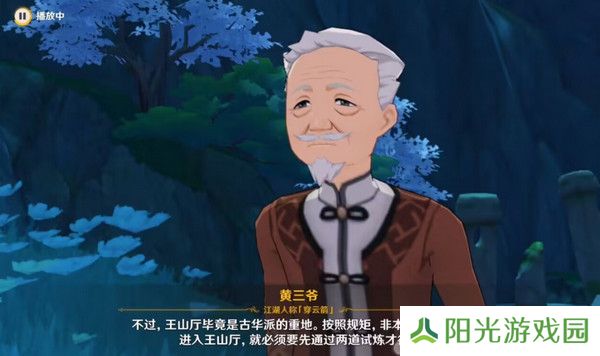 原神哐哐锵锵王山行任务攻略 哐哐锵锵王山行世界任务怎么做[多图]图片3