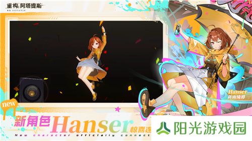 《重构：阿塔提斯》夜莺测试今日正式开启，携手Hanser开启重磅联动！