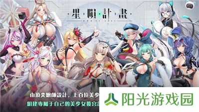 星陨计划兑换码8月 星陨计划兑换码最新分享