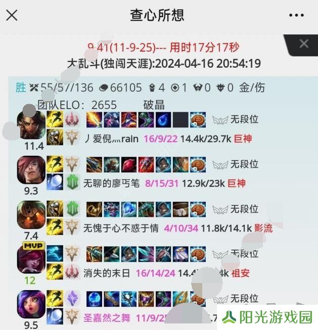 查心所想lol战绩查询入口在哪 查心所想lol隐藏分查询地址一览