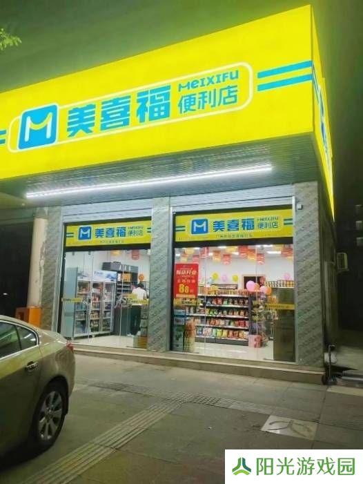 便利店创业必备：烟草证办理全攻略，美喜福助力轻松开店！