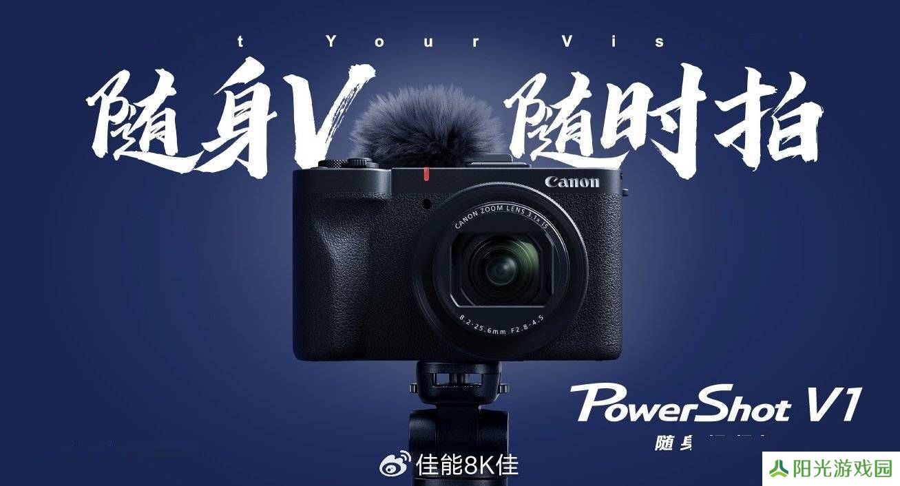 佳能PowerShot V1新机发布：内置风扇，搭载1.4型CMOS，支持4K拍摄