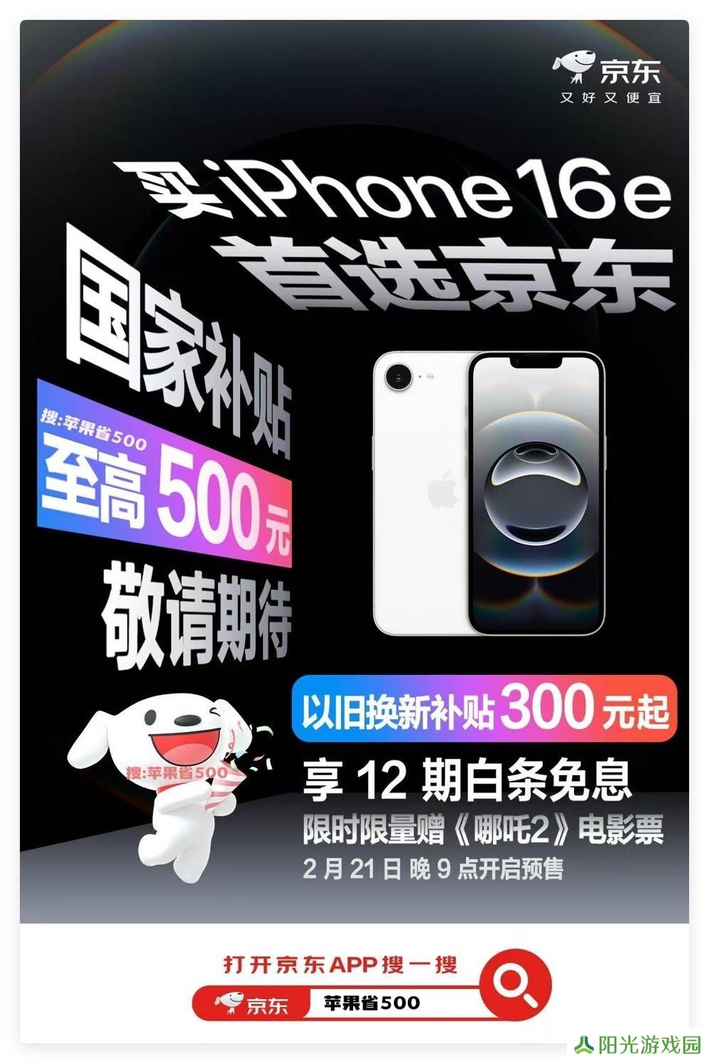 苹果新款iPhone16e预售开启，搭载自研芯片C1，最低价仅3999元！