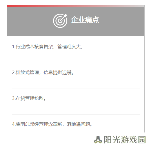 传化集团破局之路：民企座谈会后，道成咨询助力转型升级