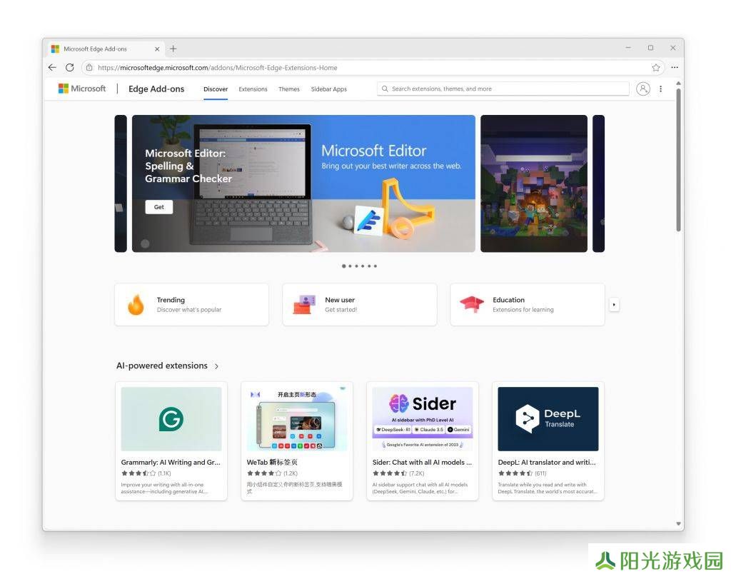 微软Edge浏览器扩展商店大变身，全新界面与功能升级来袭！