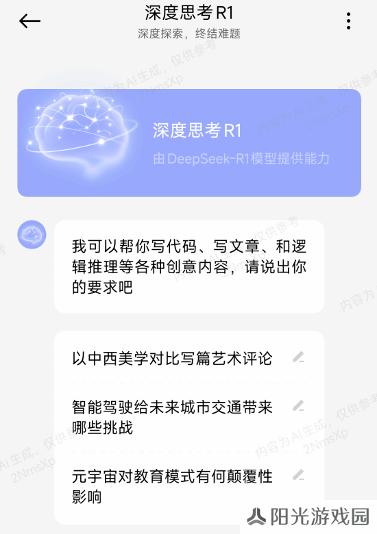 极乐软件园