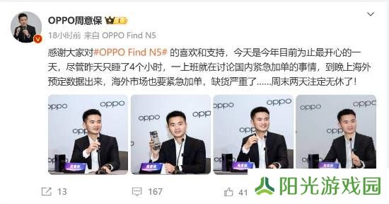 全球最薄折叠屏OPPO Find N5缺货严重：8999元供不应求