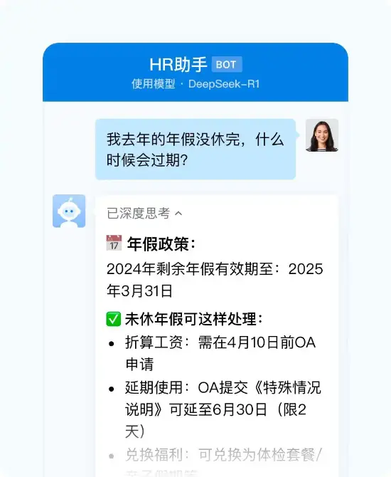 企业微信接入DeepSeek：支持智能机器人和表格