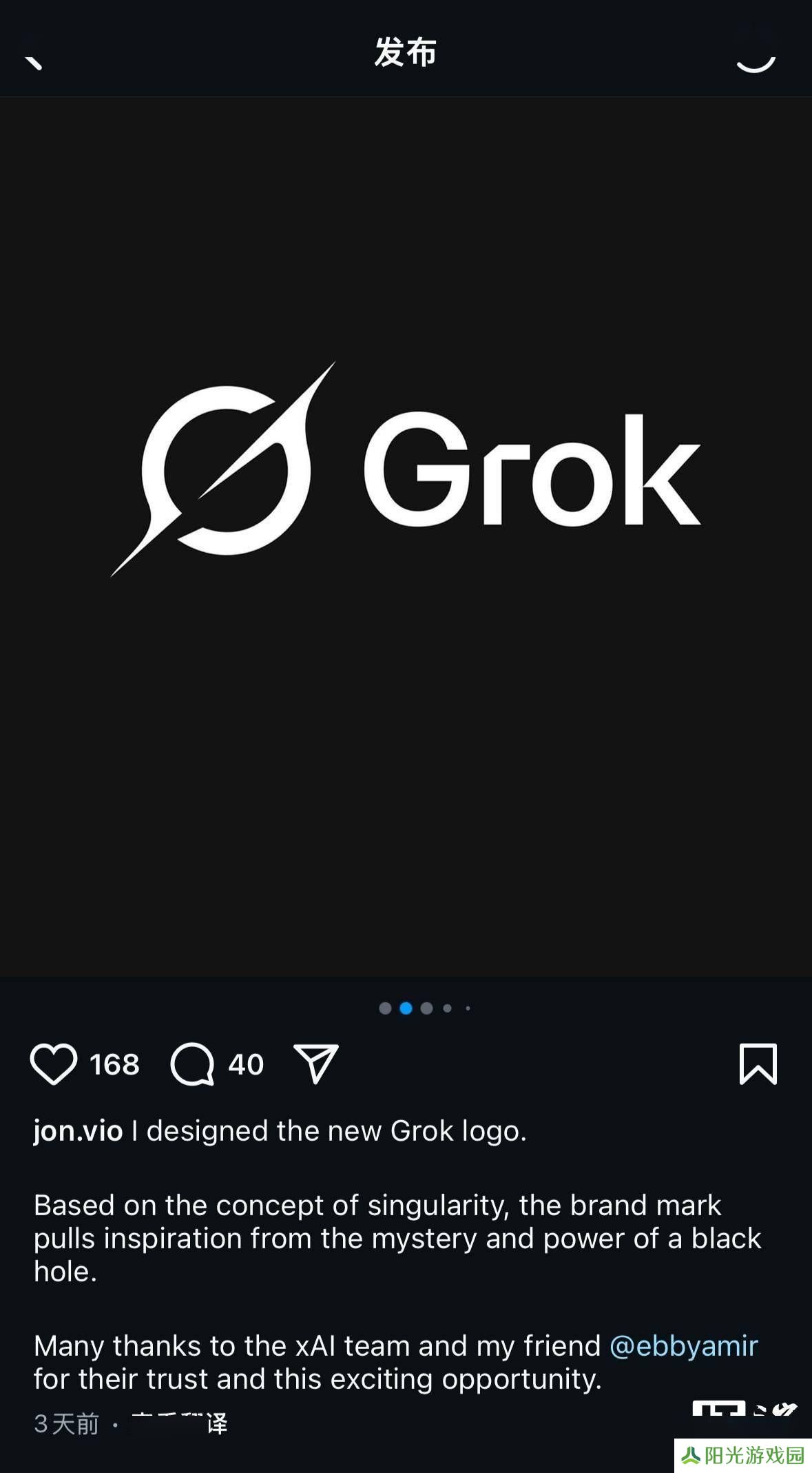 马斯克xAI旗下Grok换新颜，黑洞灵感Logo引关注