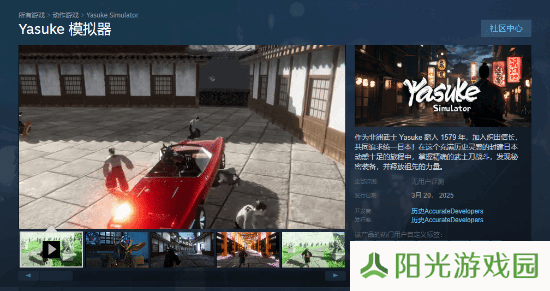 《弥助模拟器》steam愿望单排名狂升!博主呼吁继续冲