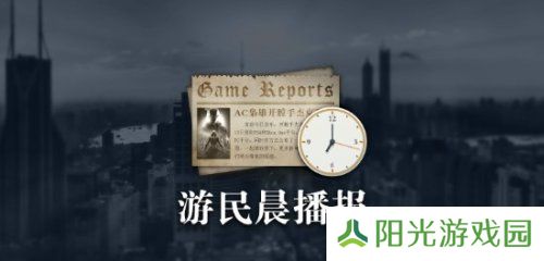 晨报|《漫威争锋》禁用插件 《托尼霍克》或迎新作