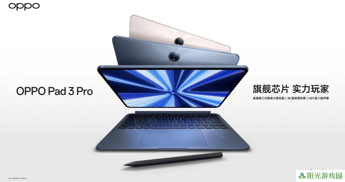 OPPO Pad4 Pro将搭骁龙8至尊版，4月与Find X8 Ultra同台亮相？