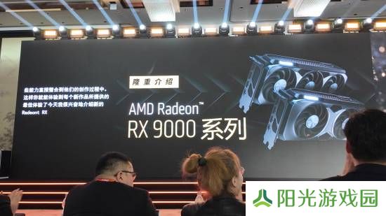 RX 9070/XT显卡性能公布：FSR4加持帧数提升3倍以上