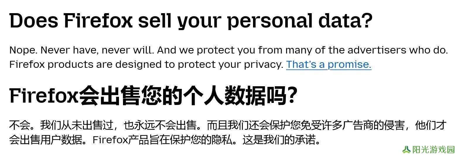 火狐Firefox隐私条款调整，删除不卖用户数据承诺引关注