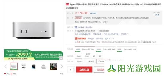 2999元！苹果Mac mini M4 16G国补教育优惠新史低：很小但巨能干