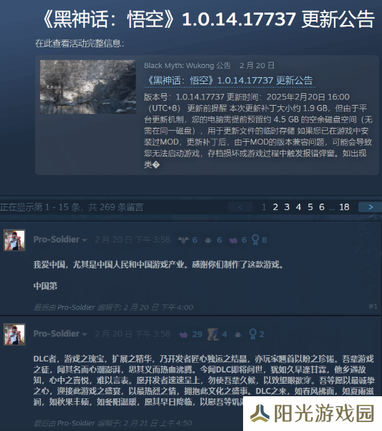 老外也很期待《黑神话》DLC：都开始用文言文催更了