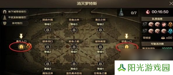 DNF手游罗特斯6人团本怎么打 DNF手游罗特斯6人团本通关攻略介绍