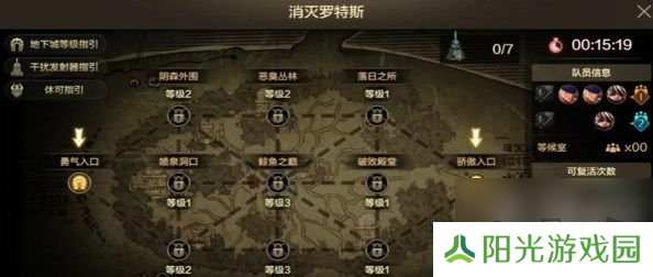 DNF手游罗特斯6人团本怎么打 DNF手游罗特斯6人团本通关攻略介绍