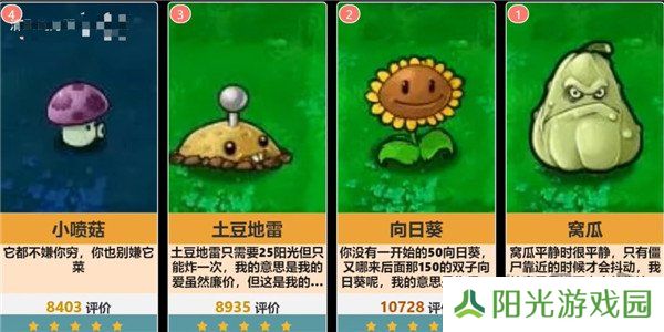 植物大战僵尸植物介绍大全 植物大战僵尸全部植物图鉴