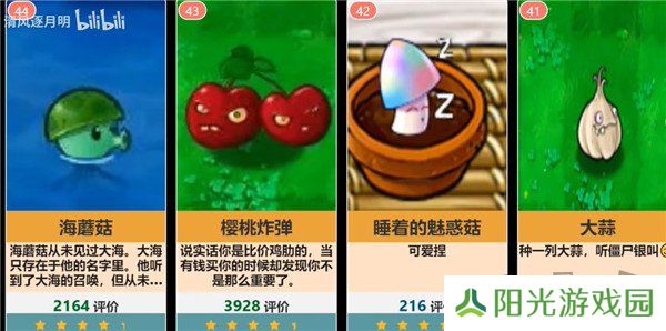 植物大战僵尸植物介绍大全 植物大战僵尸全部植物图鉴