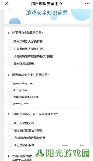 腾讯账号解封10道答案是什么 腾讯账号解封10道答案分享2024