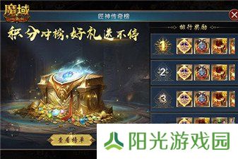 魔域口袋版全新匠石系统即将上线 输出提升有多少